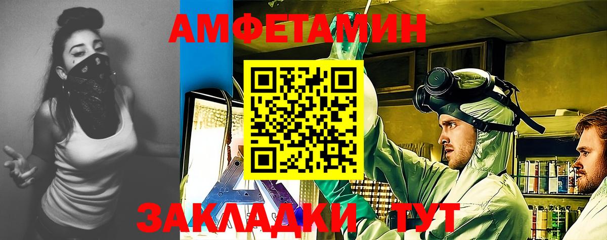 Amphetamine VHQ  Амфетамин  АМФ  Вход с VPN  Родники 