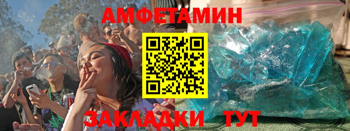 Amphetamine Розовый Родники