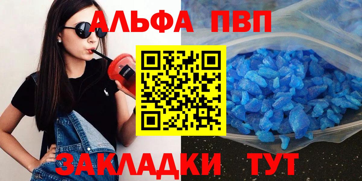 Alfa_PVP Crystall  A PVP мука  Родники  Alpha-PVP VHQ  Вход с VPN 
