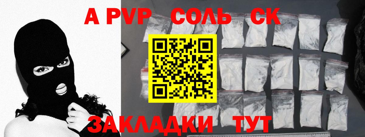 Alpha PVP кристаллы Родники