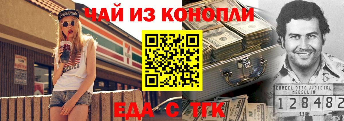 Родники  Еда ТГК конопля  Вход с VPN 