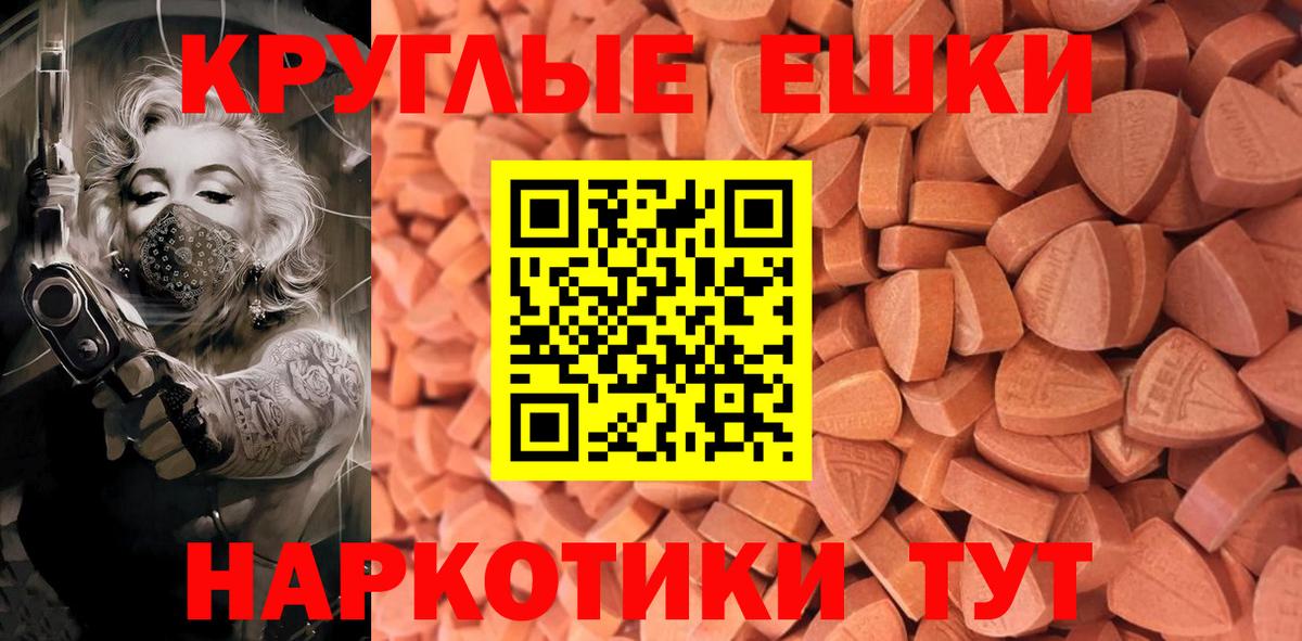 ЭКСТАЗИ 280мг Родники