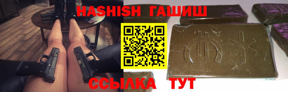 ГАШИШ индика сатива Родники