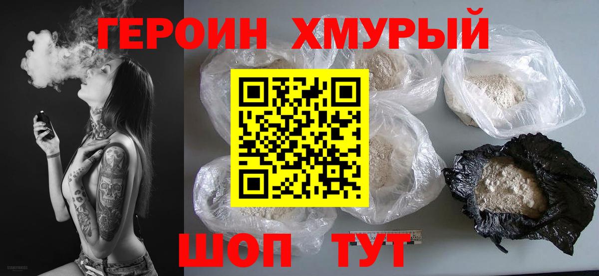 Родники  ГЕРОИН Афган  Вход с VPN 