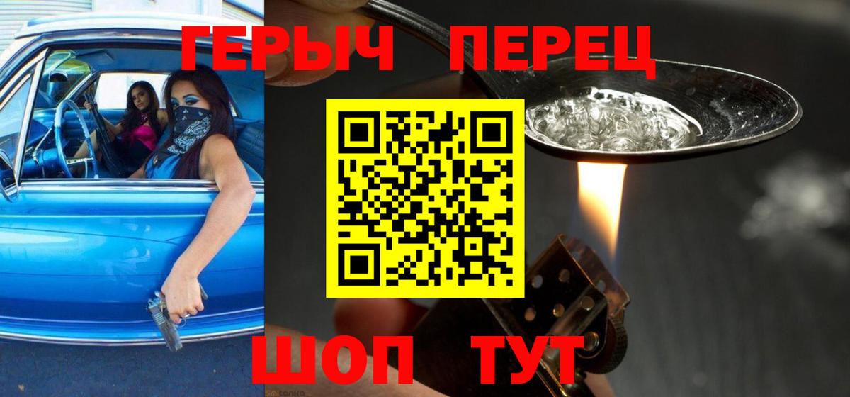 Героин гречка Родники