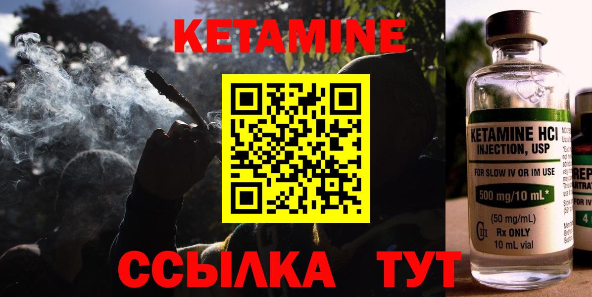 КЕТАМИН ketamine Родники