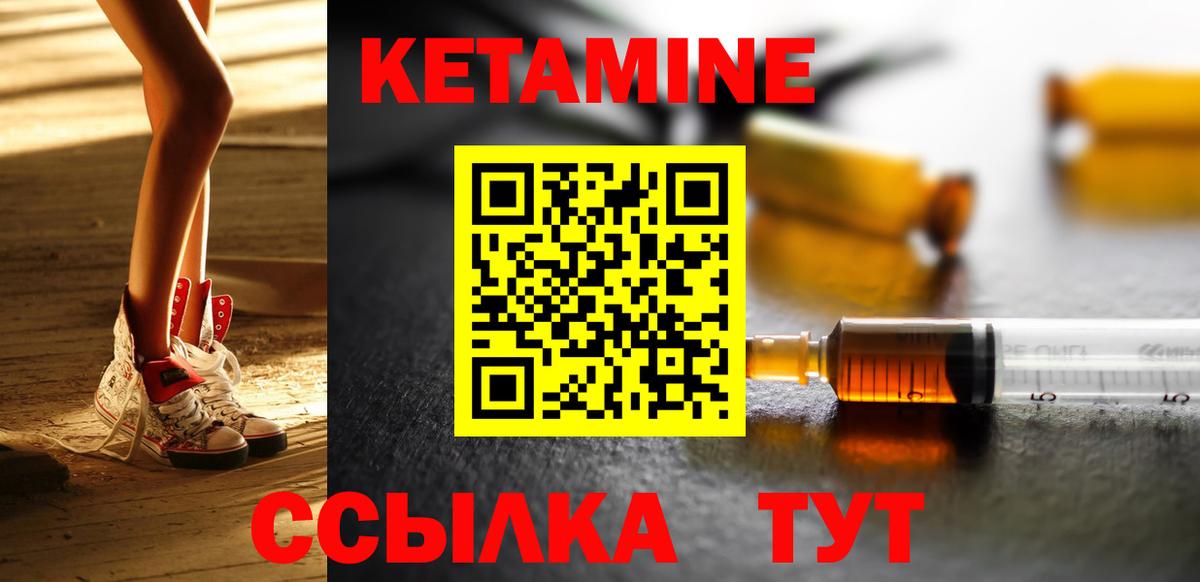 Родники  КЕТАМИН VHQ  Вход с VPN 