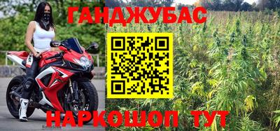 спайс Краснознаменск