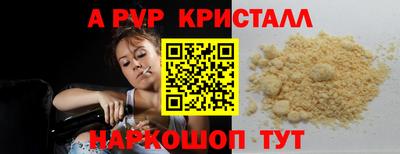 спайс Краснознаменск