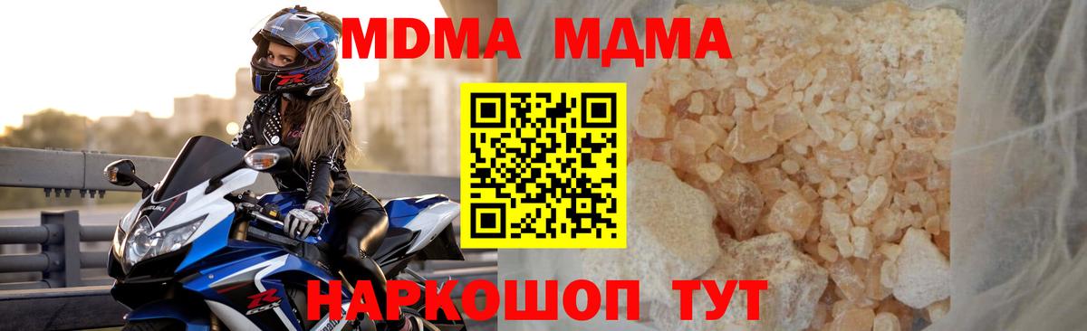 МДМА кристаллы  MDMA crystal  Родники  Вход с VPN 