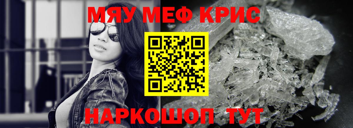 Меф мяу мяу  Родники