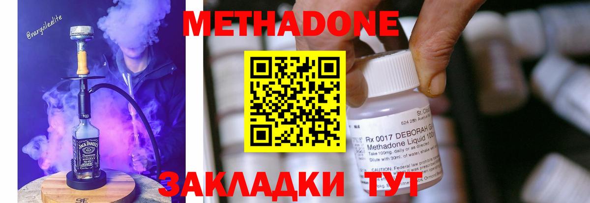 МЕТАДОН кристалл  МЕТАДОН мёд  Родники  Вход с VPN 