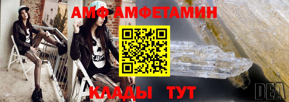 МЕТАМФЕТАМИН винт Родники