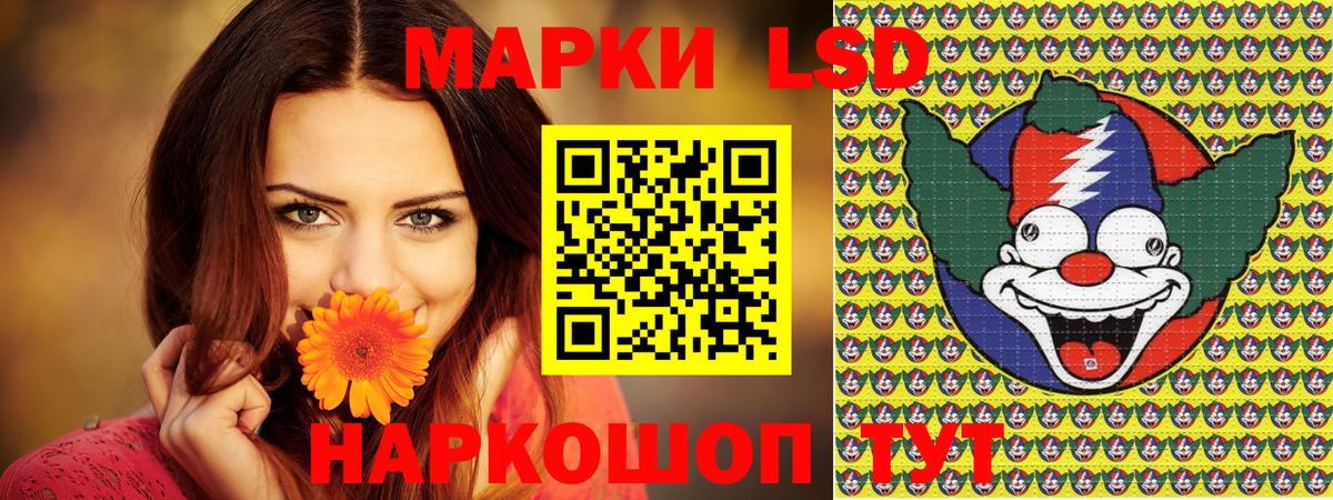 Марки 25I-NBOMe  Наркотические марки 1,5мг  Родники  Вход с VPN  Наркотические марки 1,5мг 