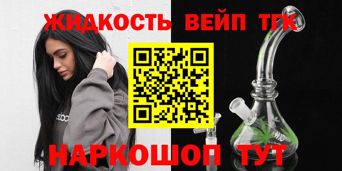 Дистиллят ТГК вейп с тгк Родники