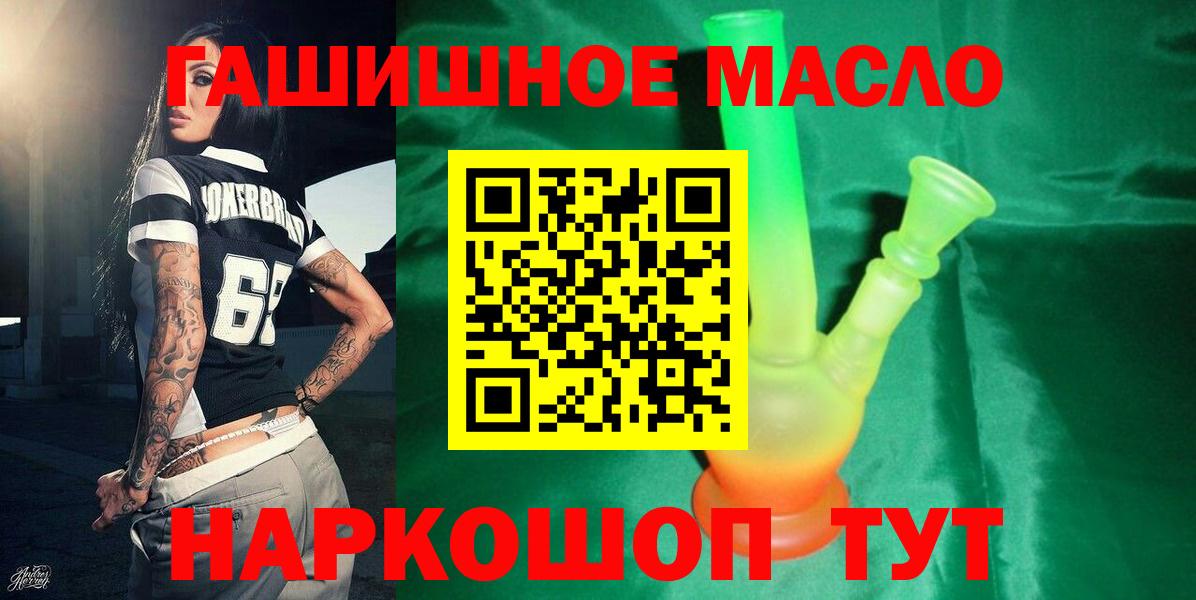 гидра онион  Дистиллят ТГК Wax  продажа наркотиков  Родники  Вход с VPN  Дистиллят ТГК вейп 